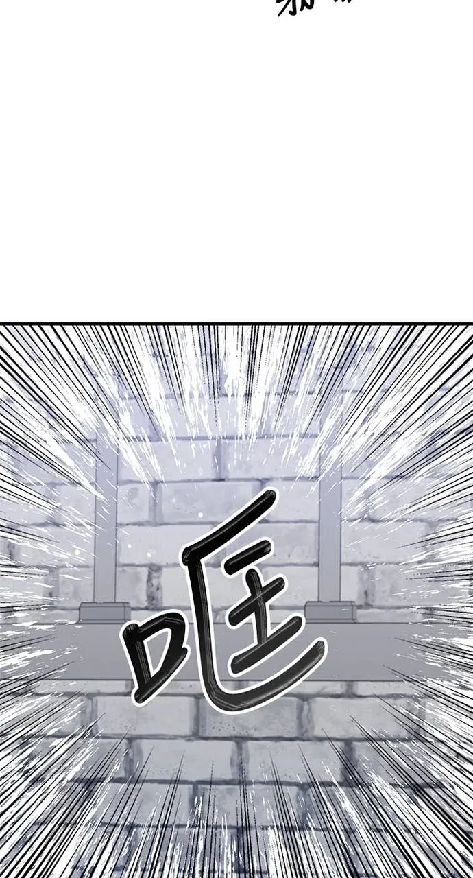 我的哥哥很危险第49話P2