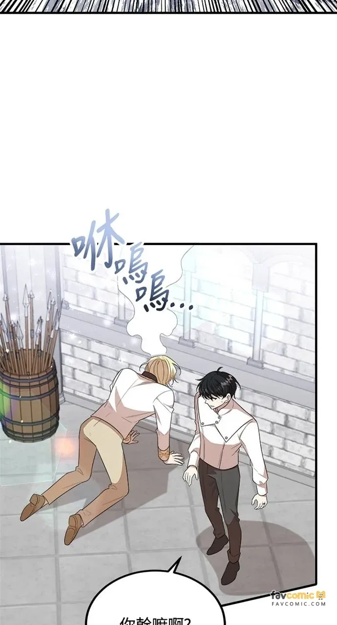 我的哥哥很危险第49話P3