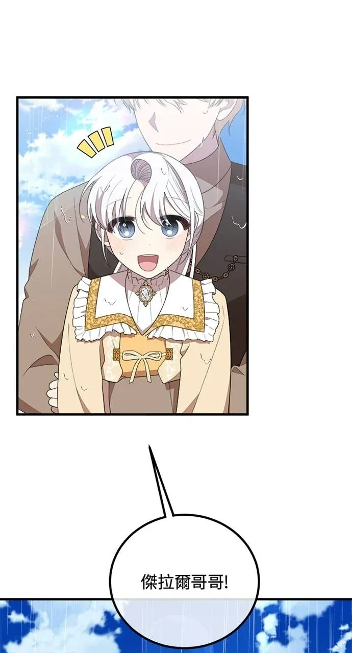 我的哥哥很危险第52話P1