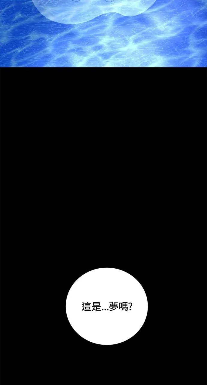 我的哥哥很危险第58話P3