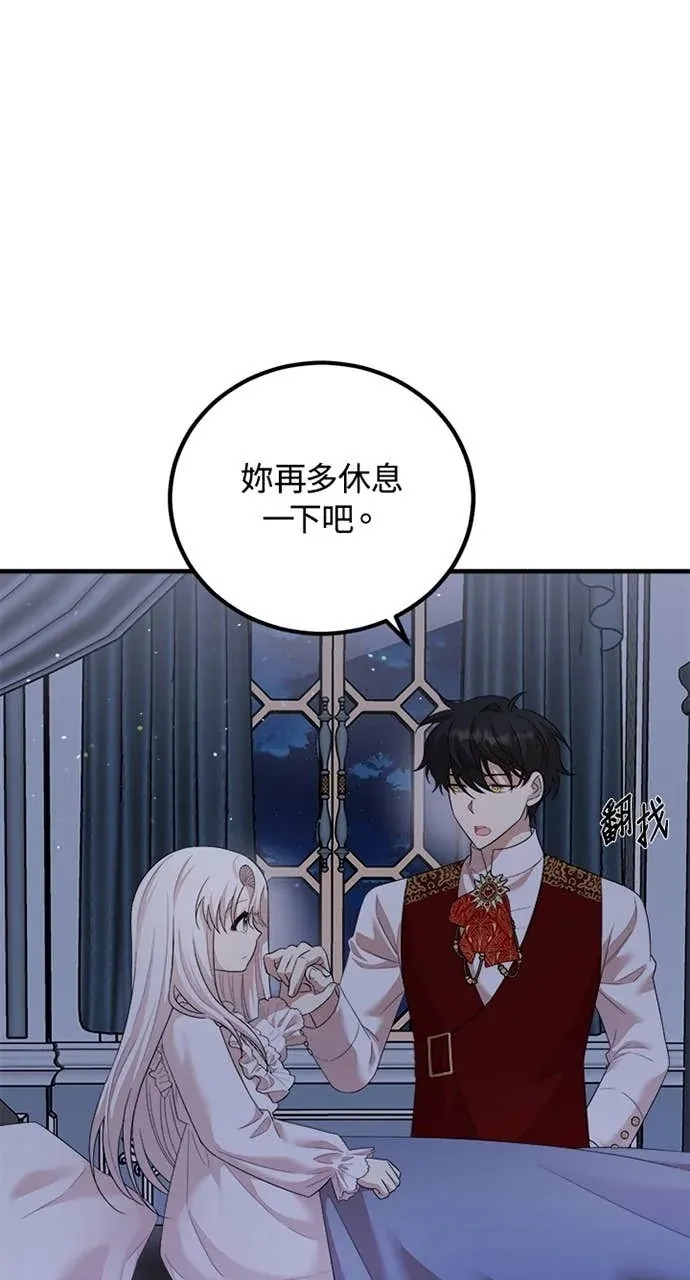 我的哥哥很危险第59話P1