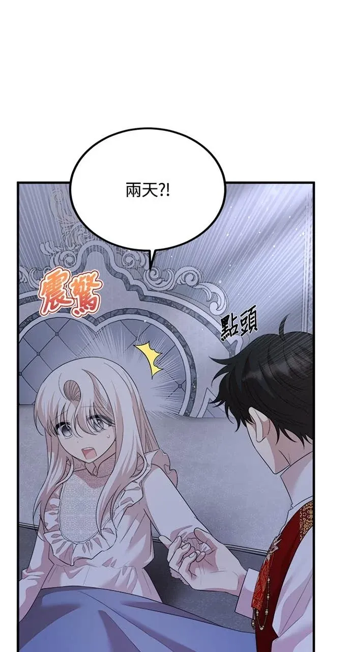 我的哥哥很危险第59話P3