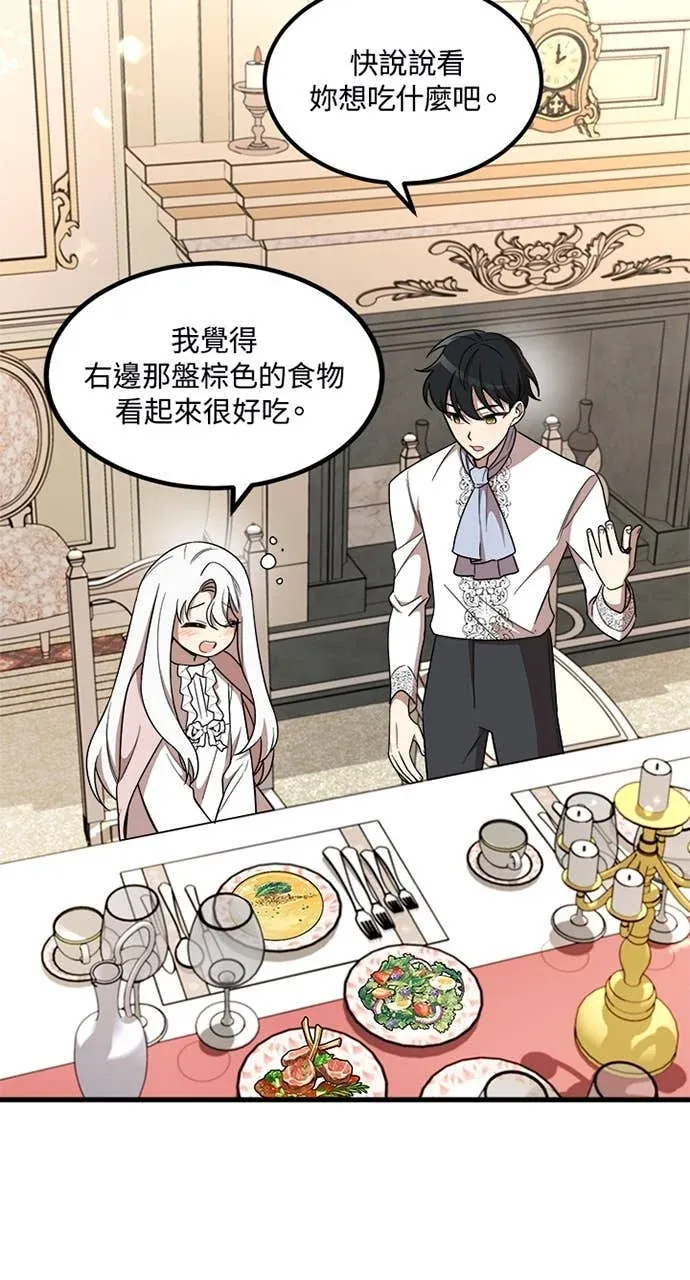 我的哥哥很危险第6話P3