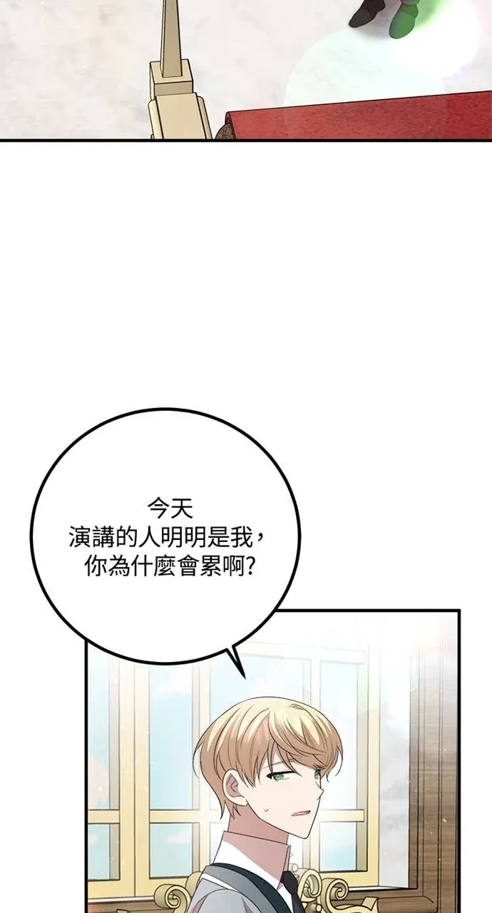 我的哥哥很危险第63話P3