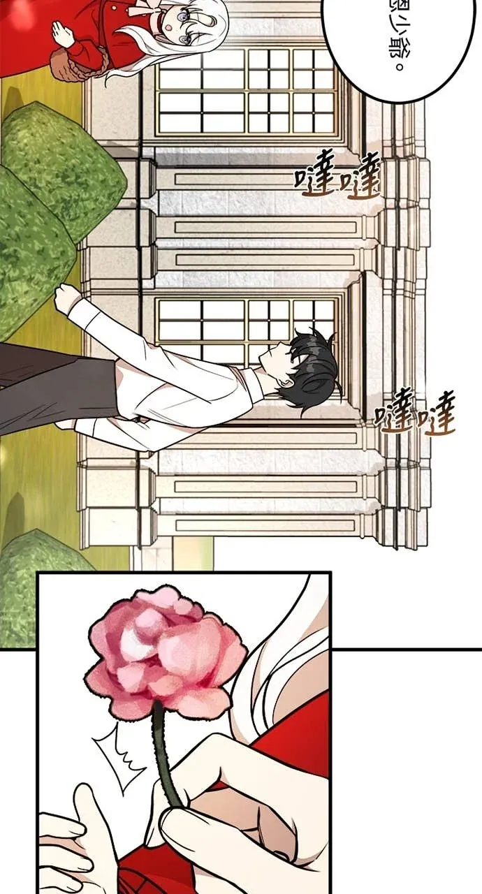 我的哥哥很危险第8話P2