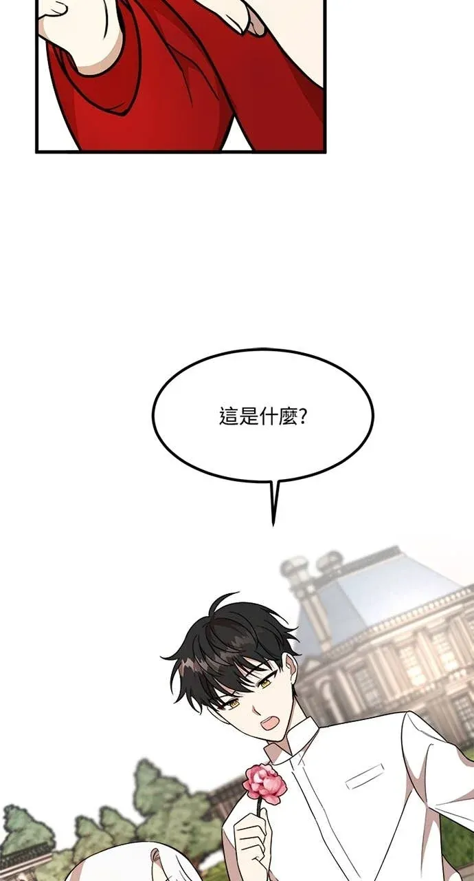 我的哥哥很危险第8話P3