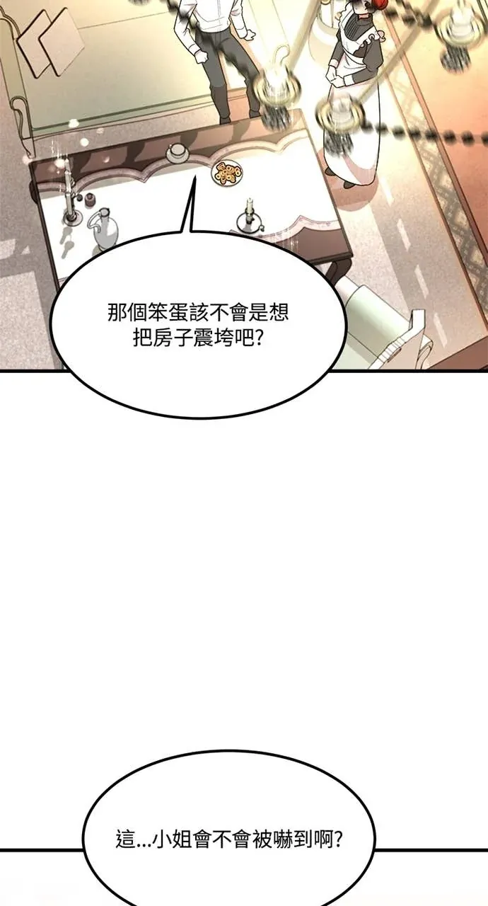 我的哥哥很危险第9話P3