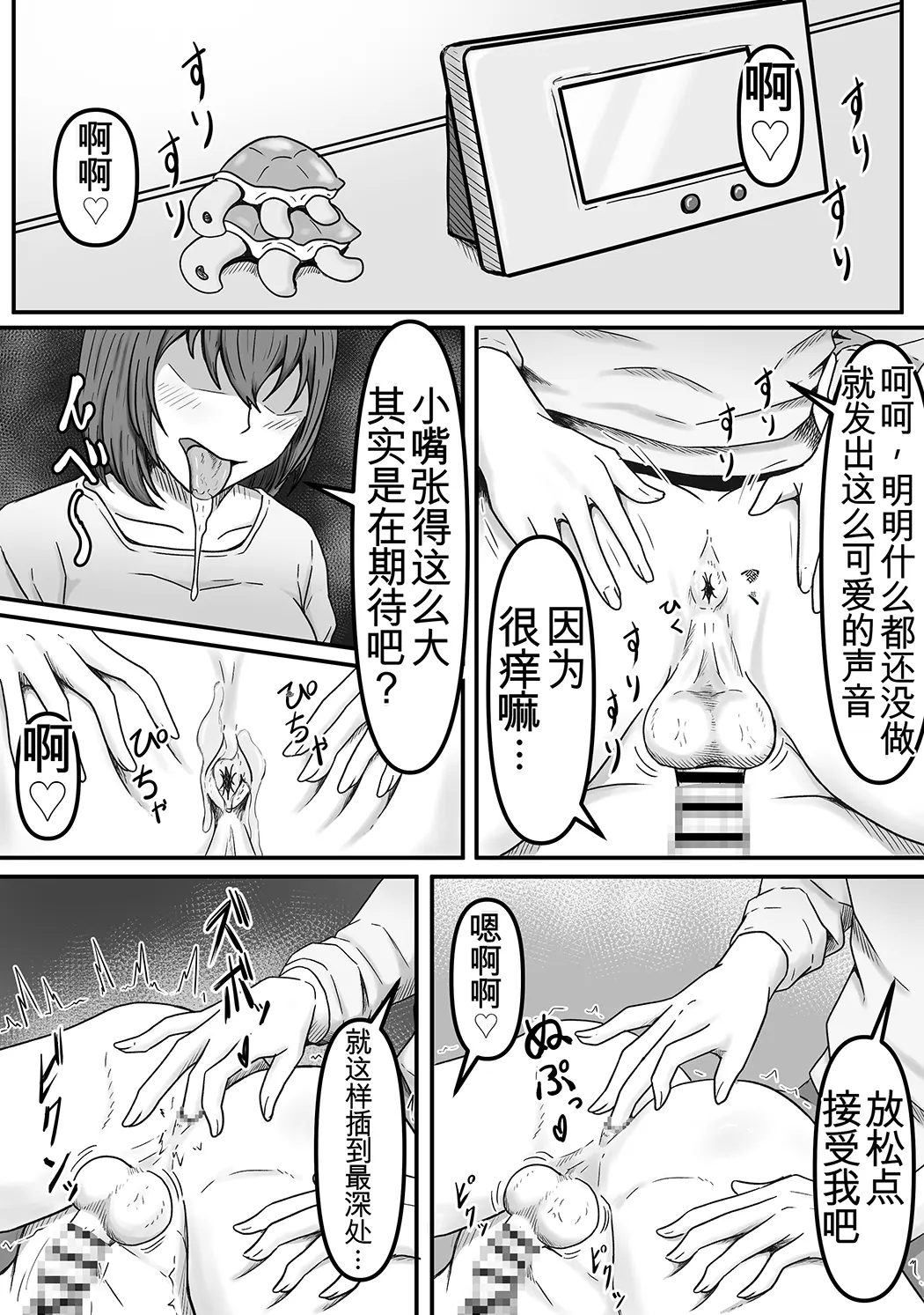 理想の搾精彼女～年上彼女に毎日精子搾り取られて僕は幸せです～试读2P