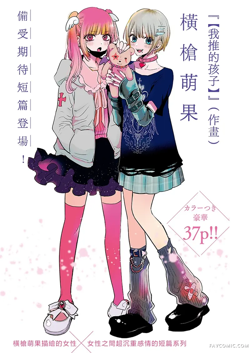 绝不祈愿试读1P