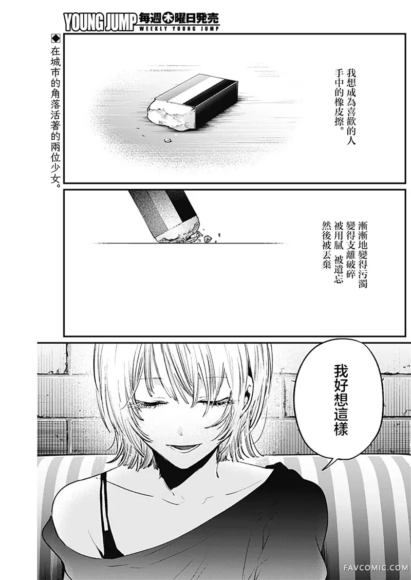 绝不祈愿试读2P