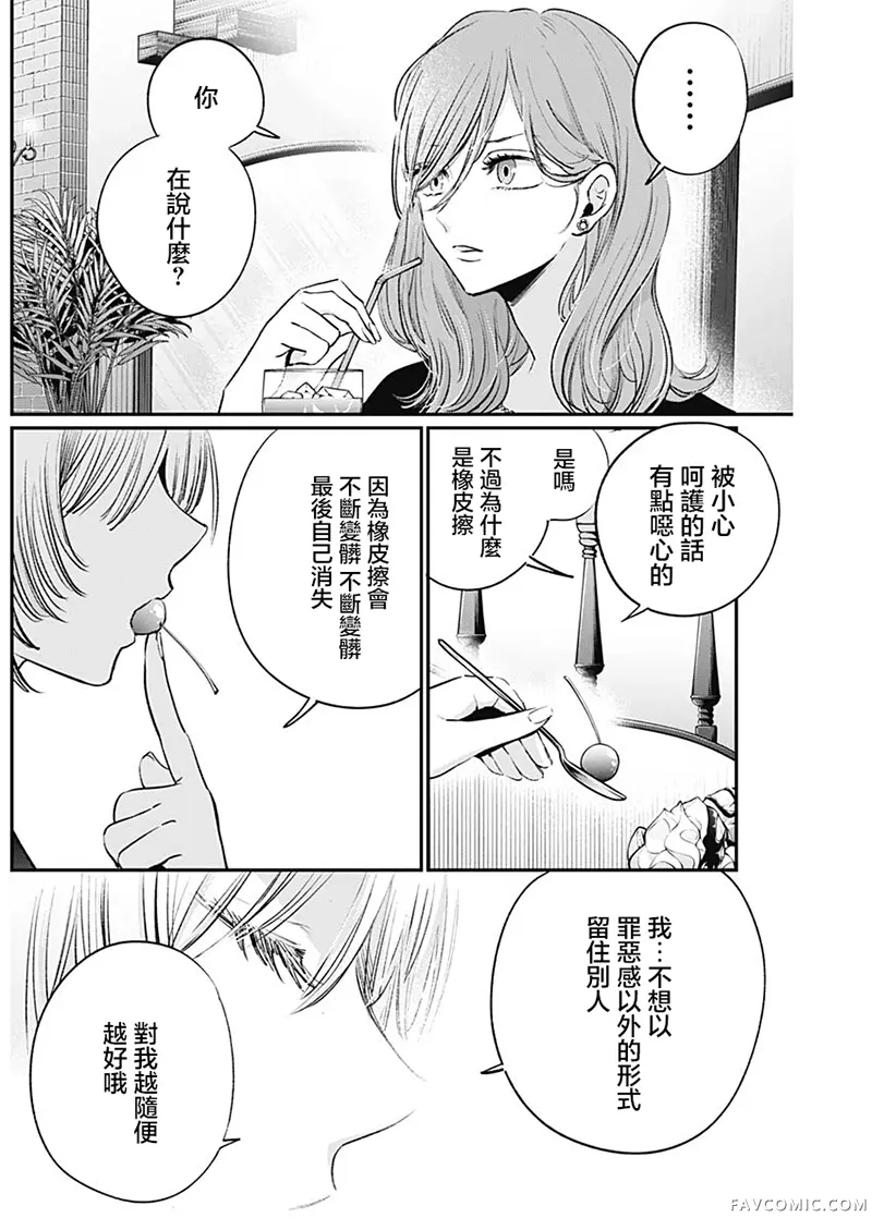 绝不祈愿试读3P