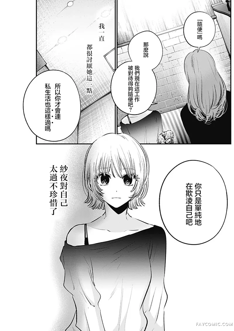 绝不祈愿试读4P