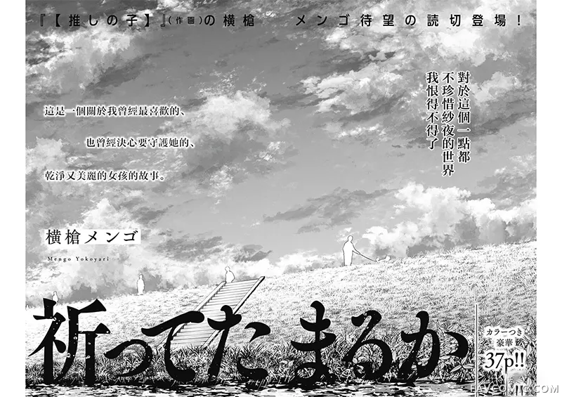 绝不祈愿试读5P