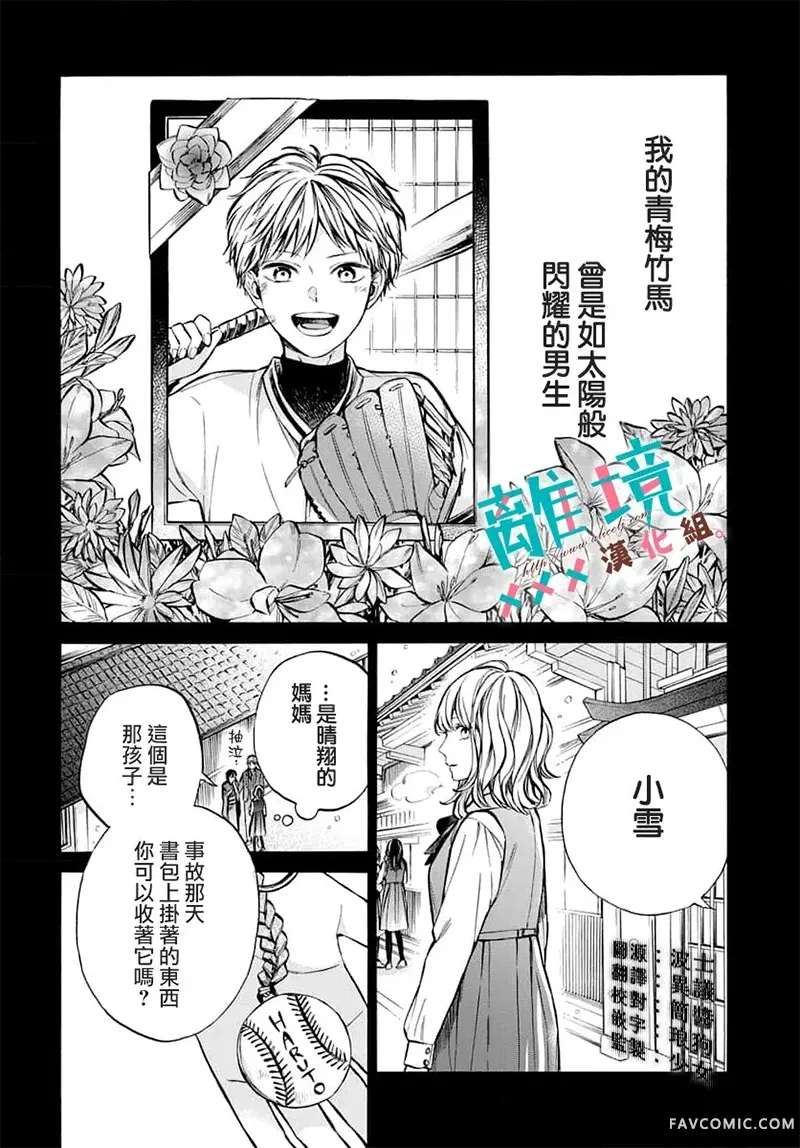 于白银回响试读2P