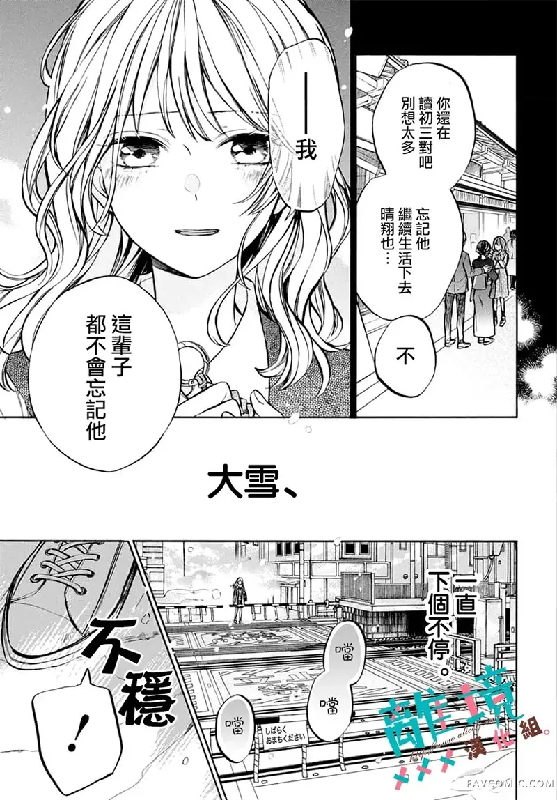 于白银回响试读3P