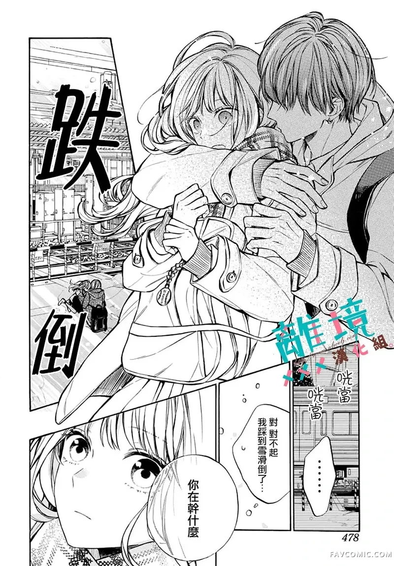 于白银回响试读4P