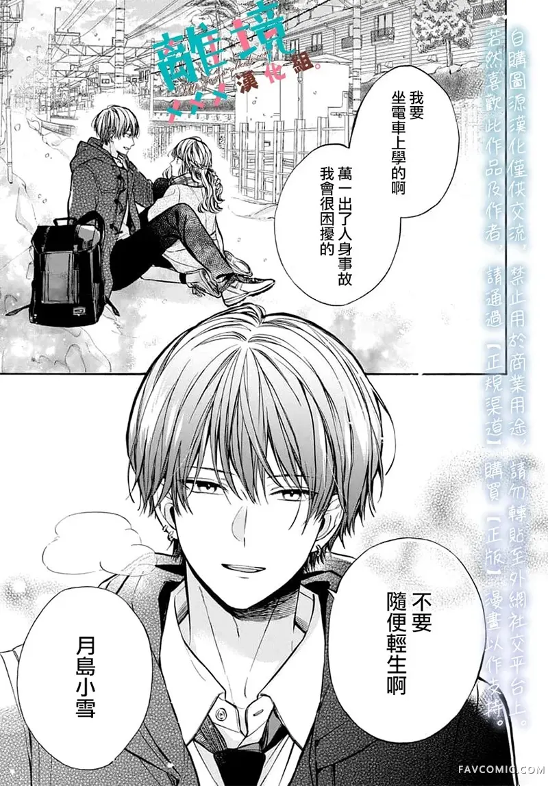 于白银回响试读5P