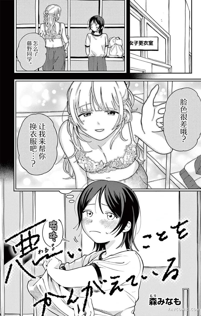 我在想糟糕的事试读1P