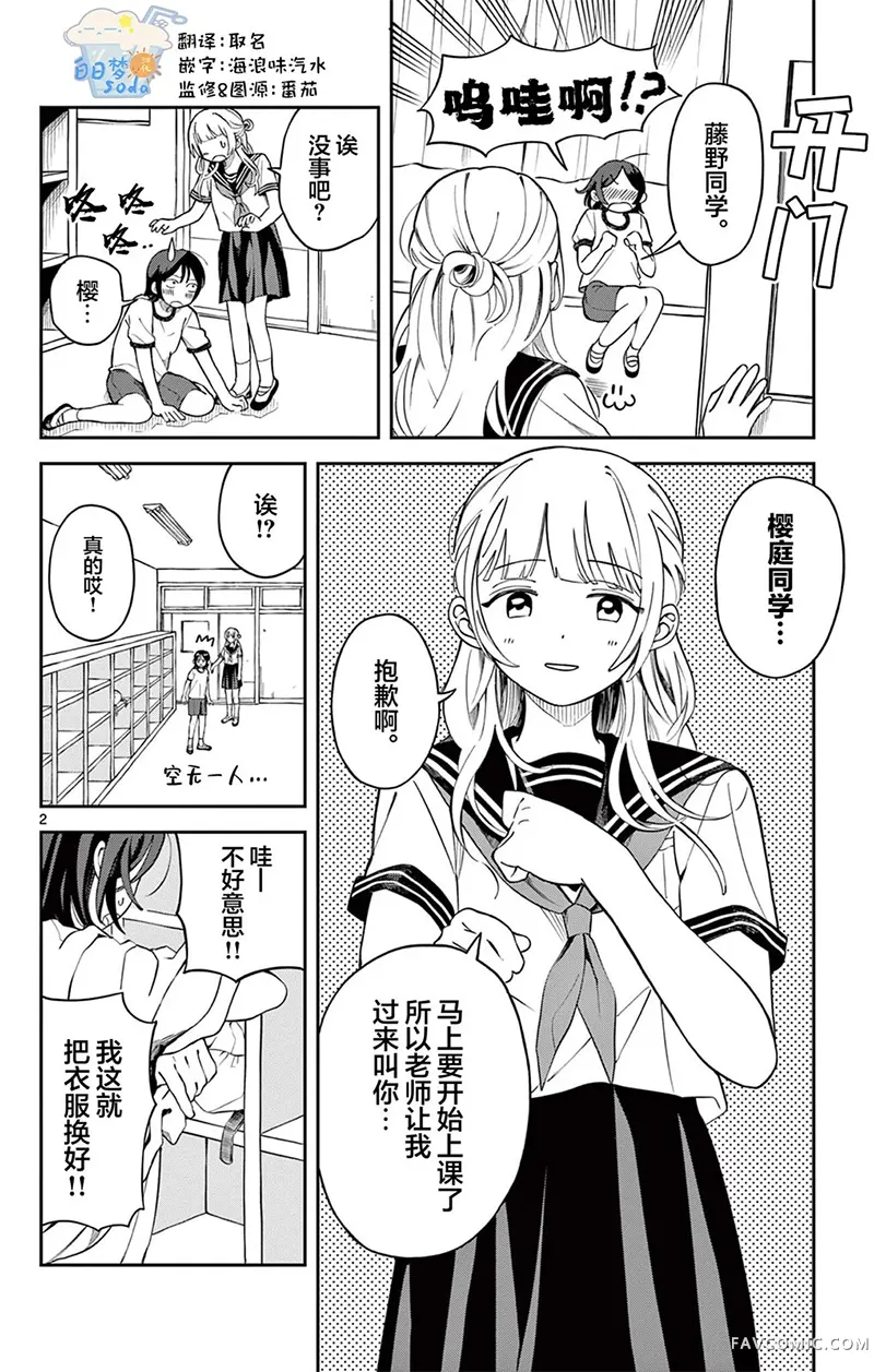 我在想糟糕的事试读2P