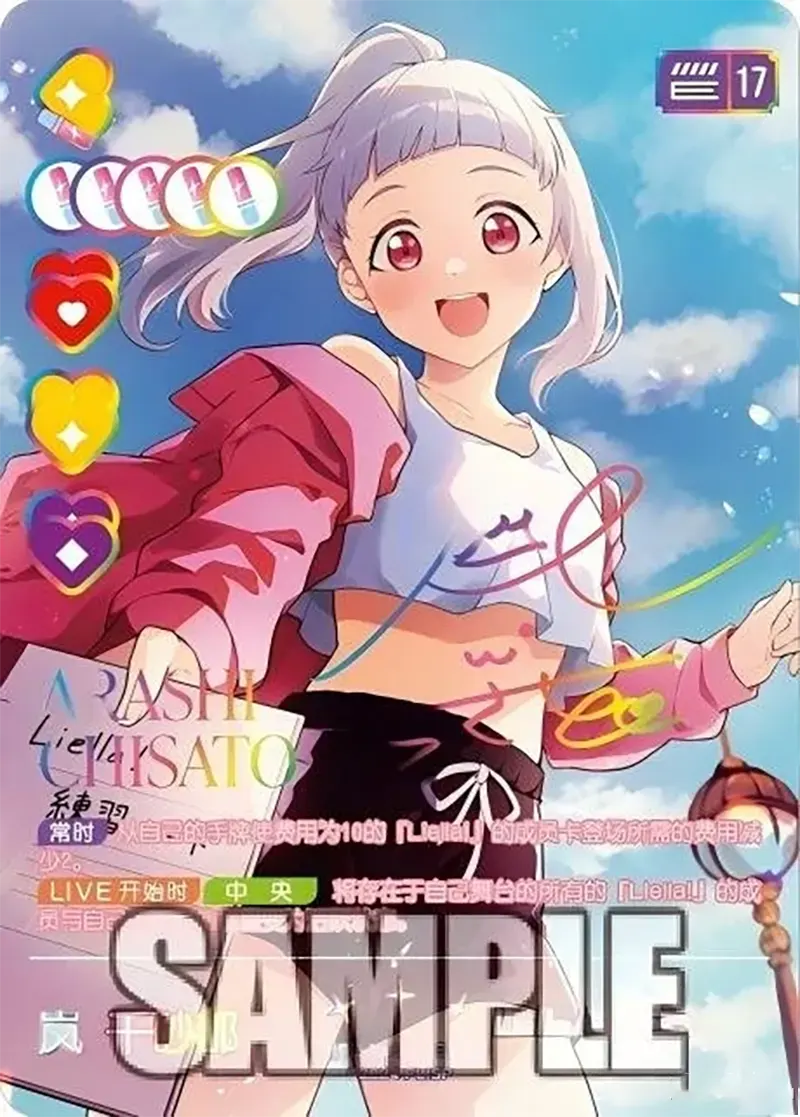 Loveca迷你故事岚千砂都P2