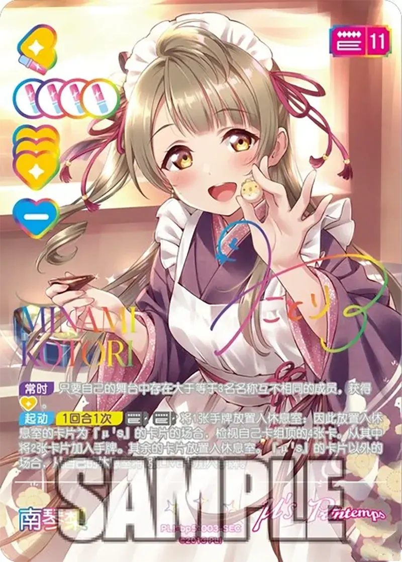 Loveca迷你故事南小鸟P2