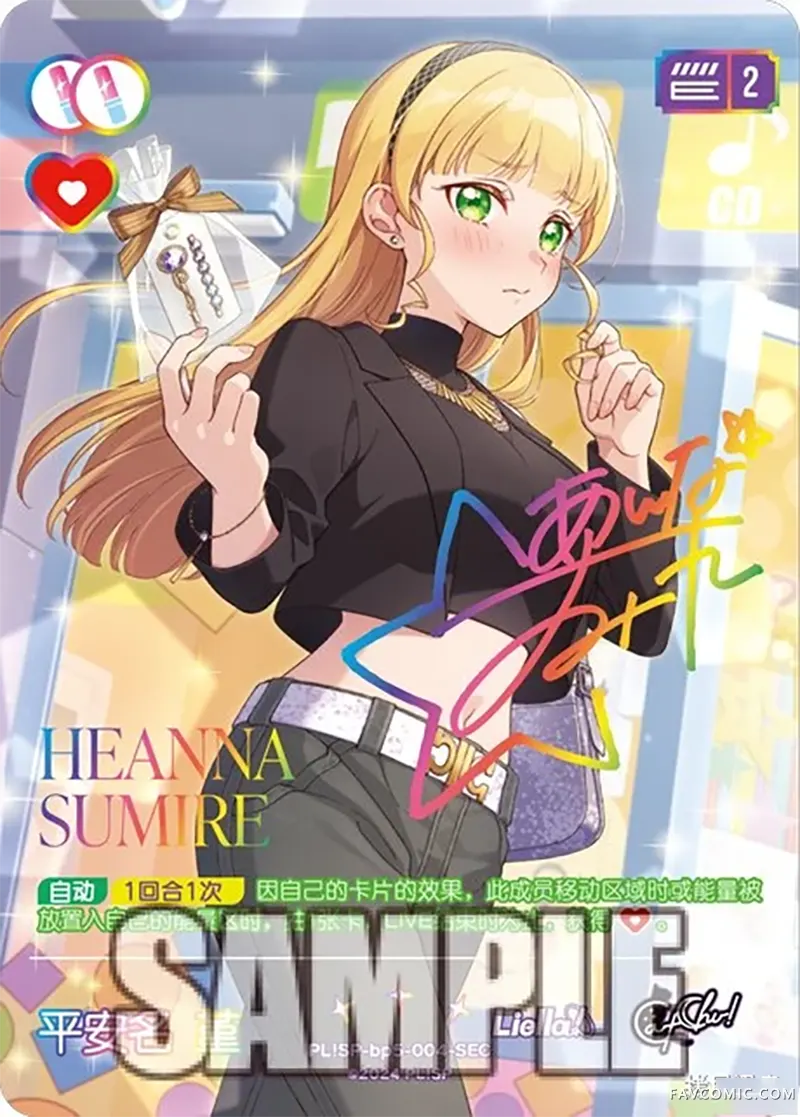 Loveca迷你故事平安名堇P2