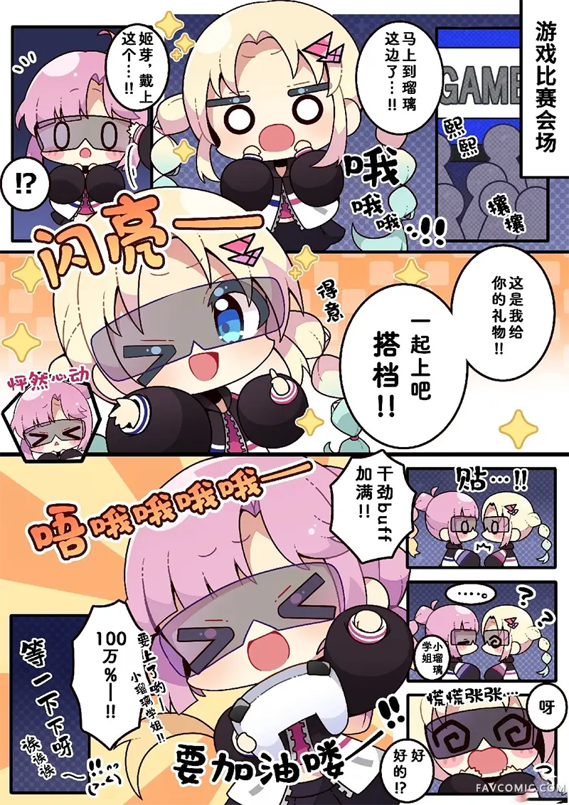 Loveca迷你故事大泽瑠璃乃P1