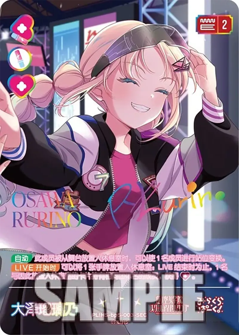 Loveca迷你故事大泽瑠璃乃P2