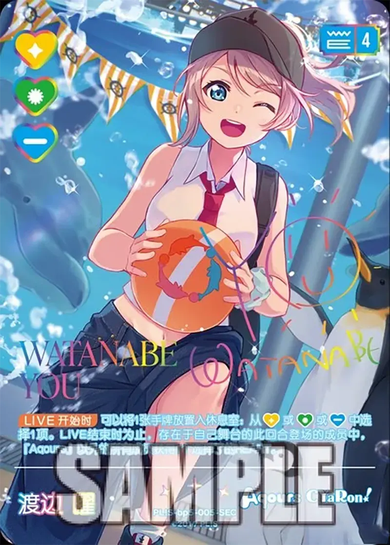 Loveca迷你故事渡边曜P2