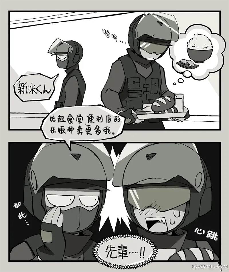 加油！HOTFIX试读1P