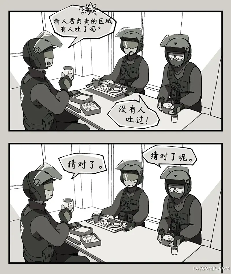 加油！HOTFIX试读2P