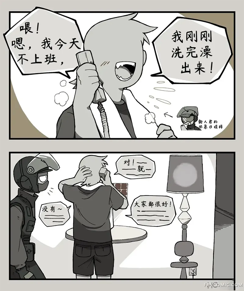 加油！HOTFIX第04-05话P1