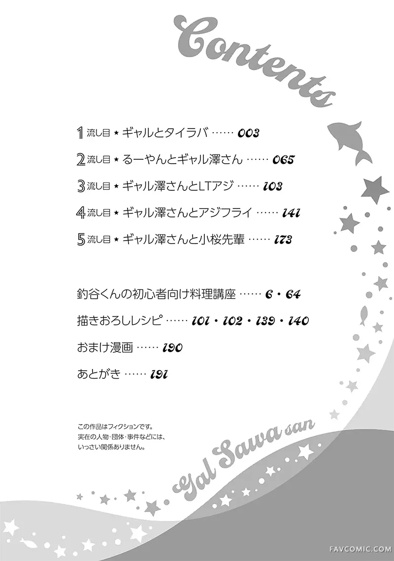 吃货钓鱼妹小泽试读4P