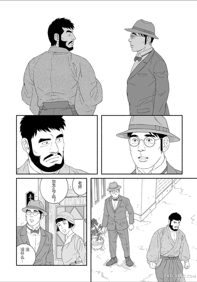 雪与巴第01話P19