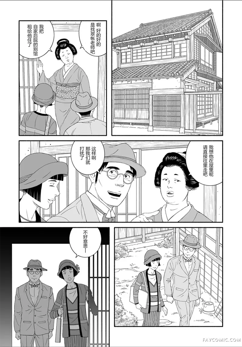 雪与巴第01話P34