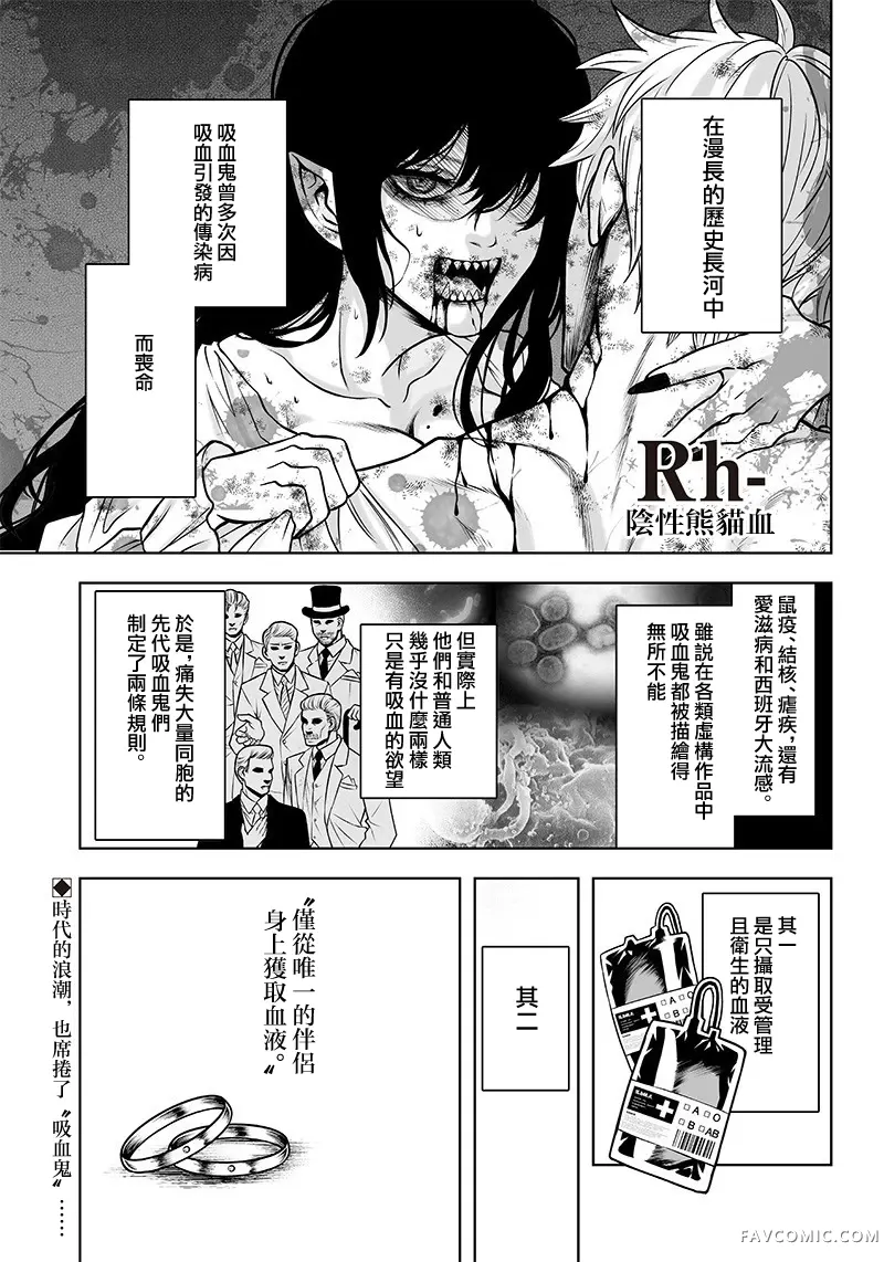 RH阴性熊猫血试读1P