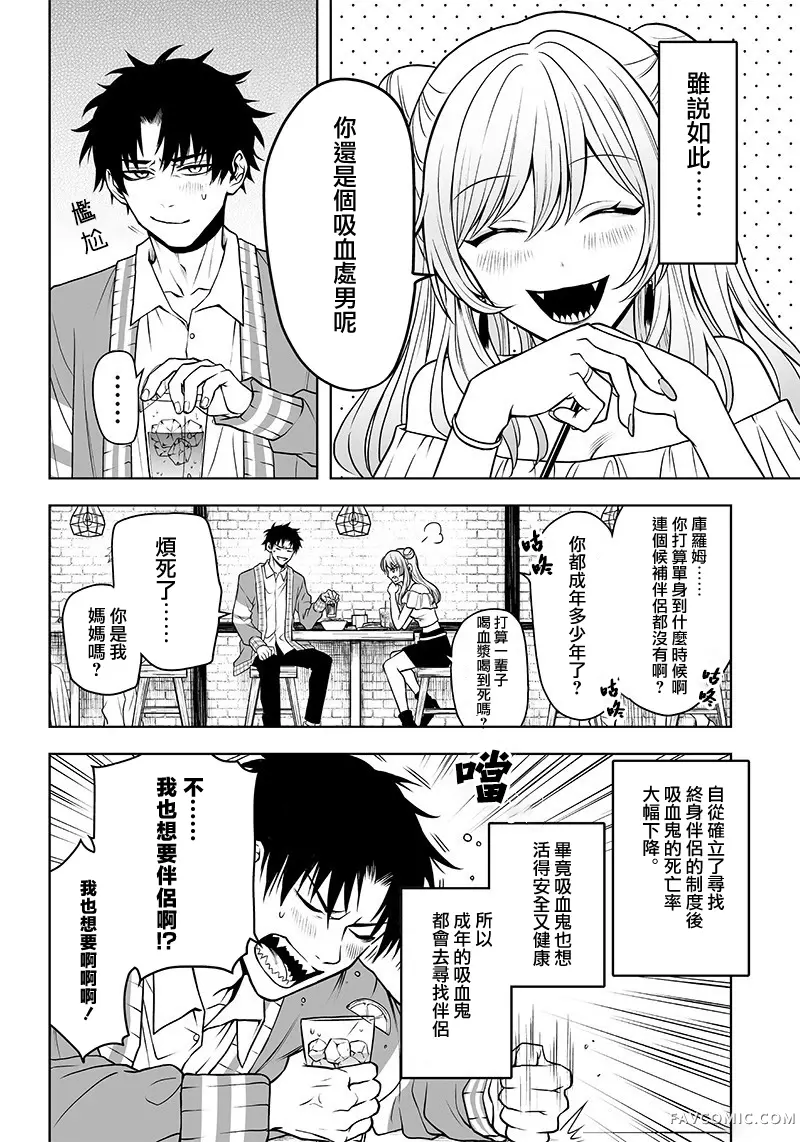 RH阴性熊猫血试读2P