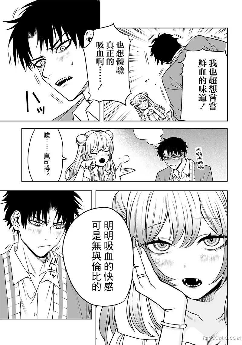 RH阴性熊猫血试读3P