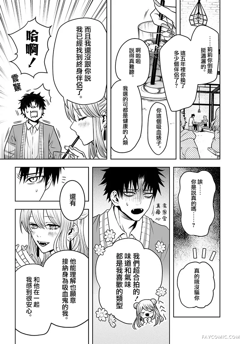 RH阴性熊猫血试读4P