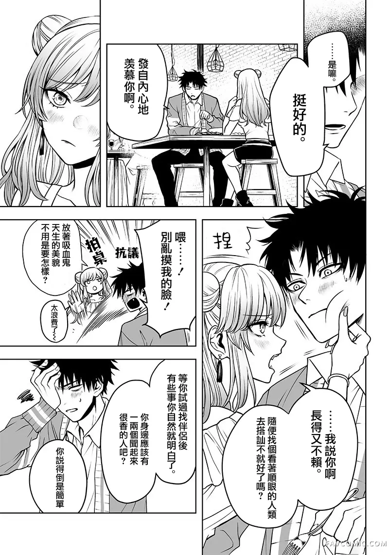 RH阴性熊猫血试读5P