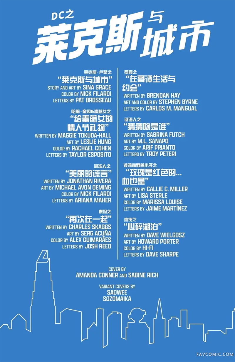 DC之莱克斯与城市试读2P