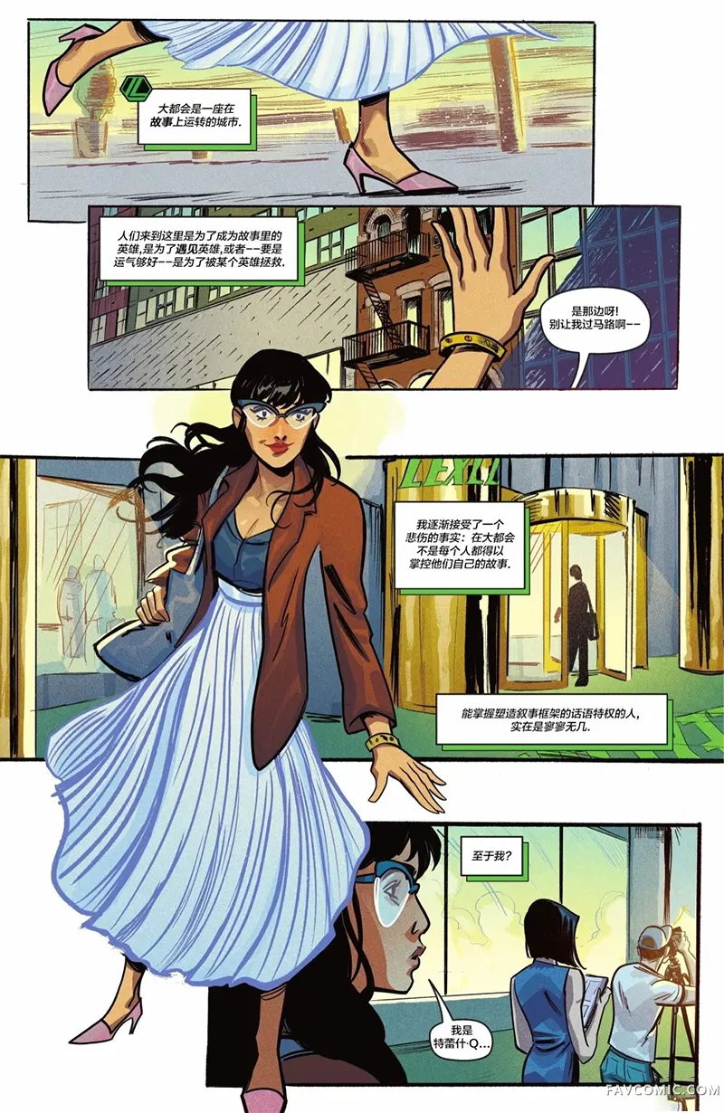 DC之莱克斯与城市试读3P