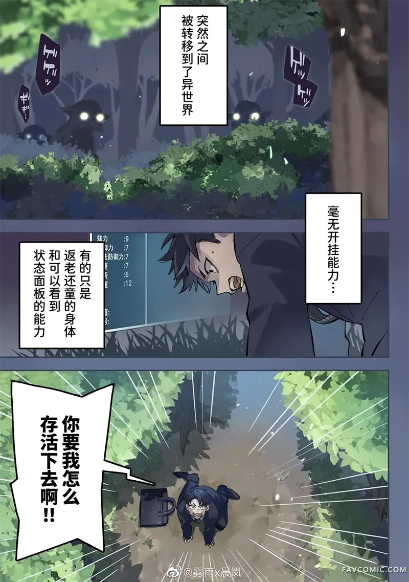 尽头是勇者还是魔王试读2P