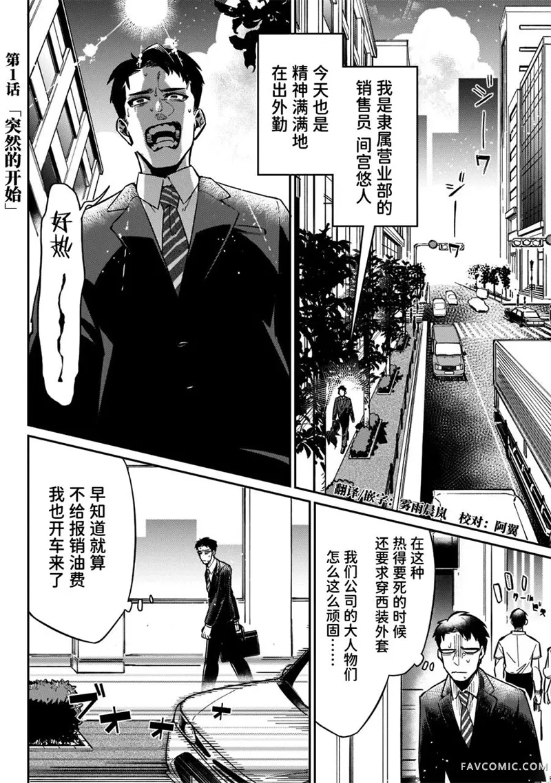 尽头是勇者还是魔王试读4P