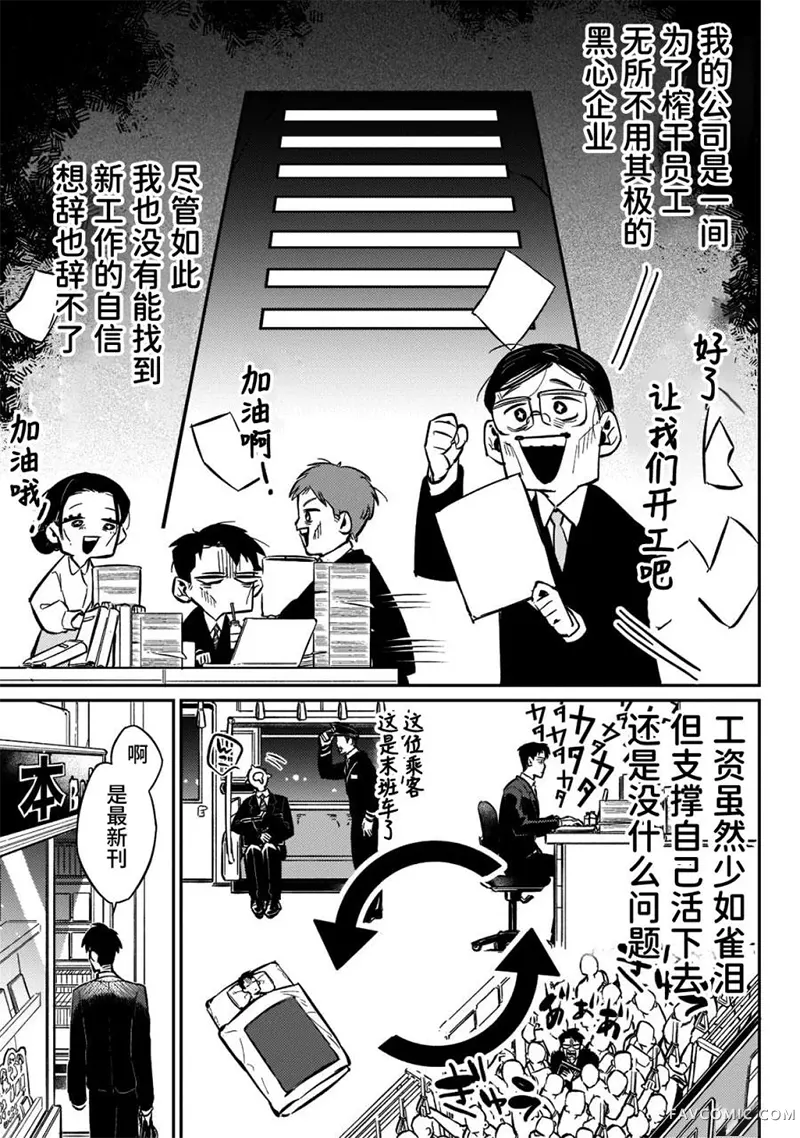 尽头是勇者还是魔王试读5P