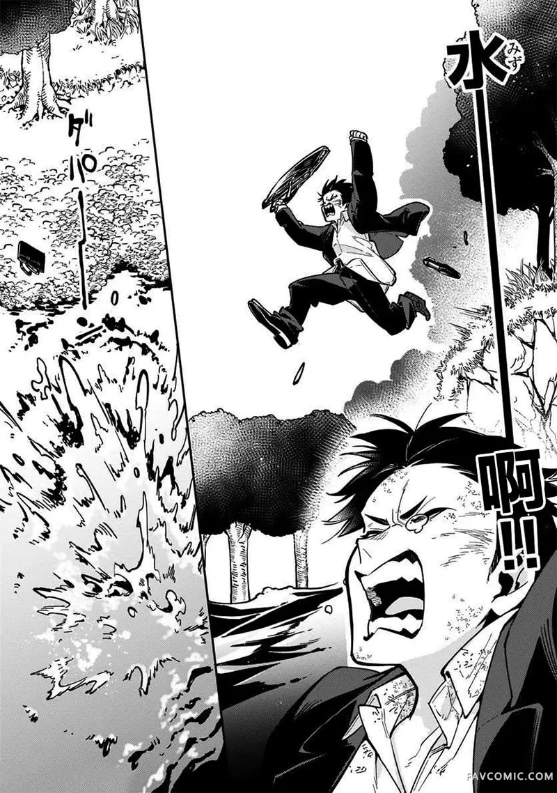 尽头是勇者还是魔王第03話P3