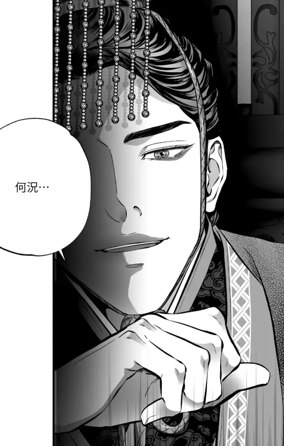 狂夜 ＜前世＞试读4P