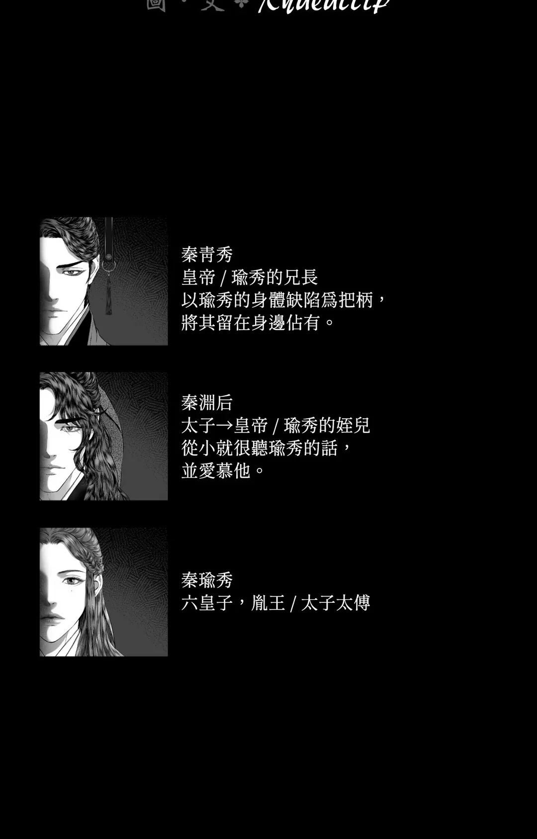 狂夜 ＜前世＞序章P2