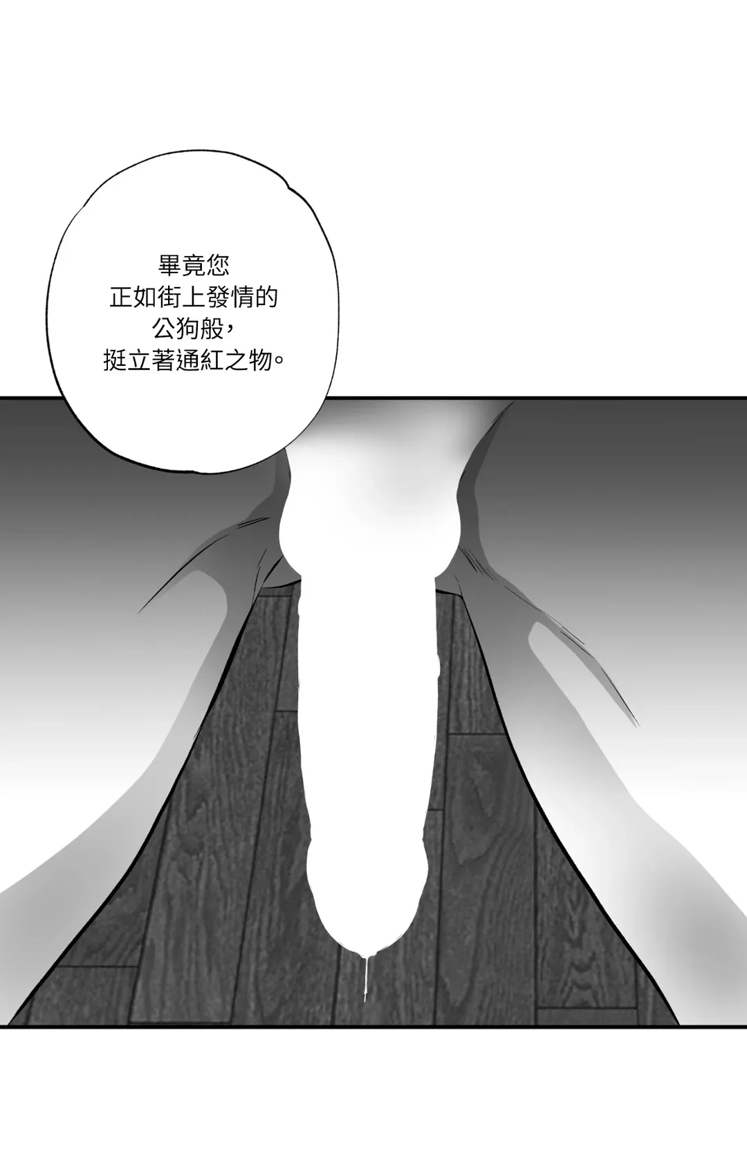 狂夜 ＜前世＞第2話P1