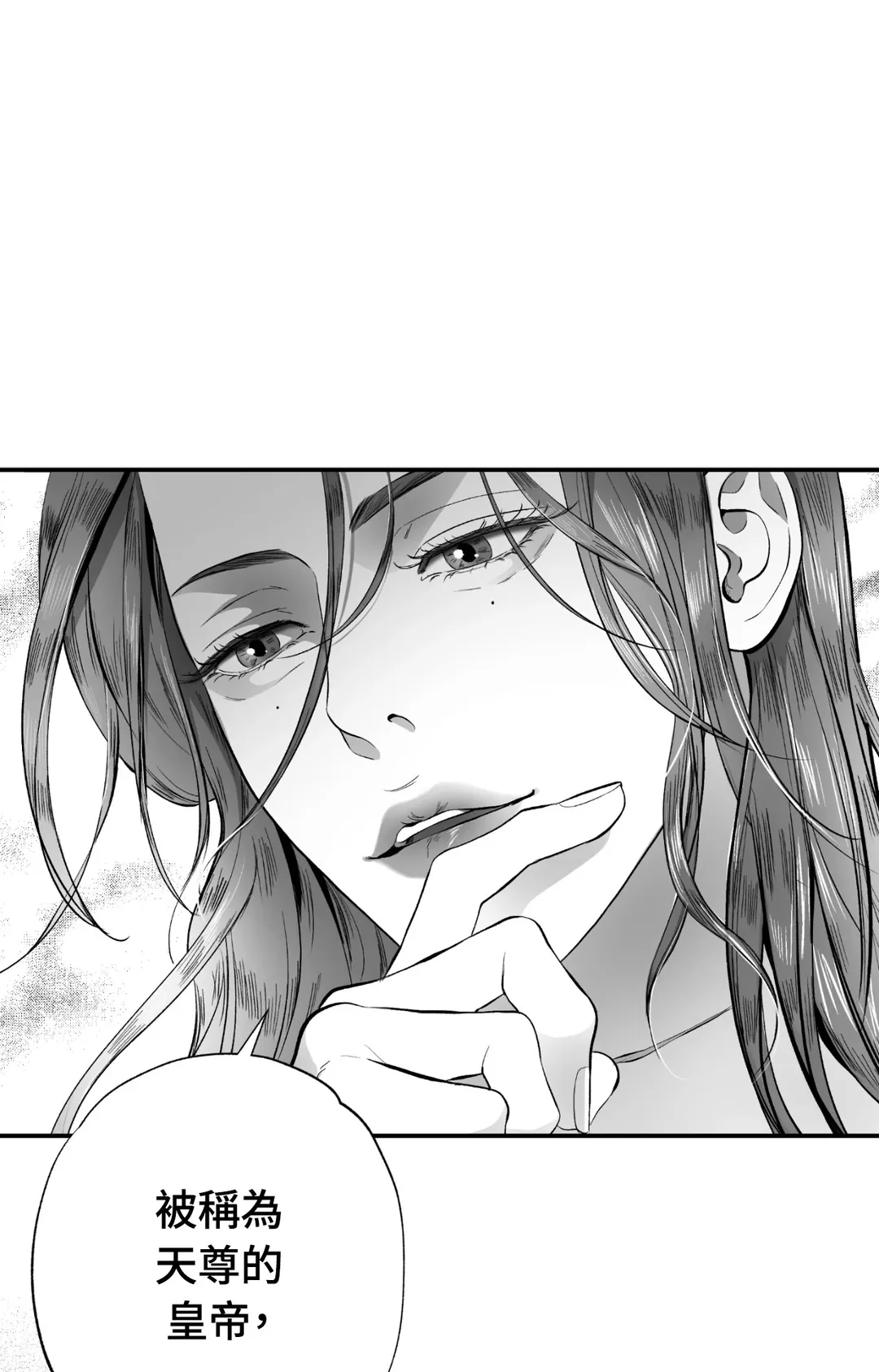 狂夜 ＜前世＞第2話P2